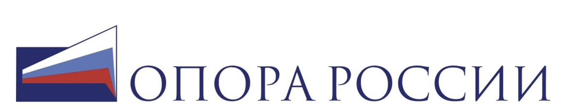 ОПОРА РОССИИ
